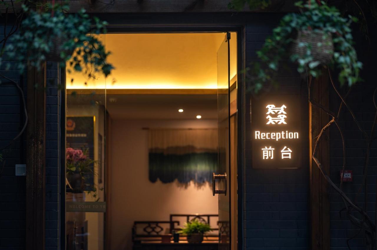 Qiuguo Hutong Courtyard Hotel Bắc Kinh Ngoại thất bức ảnh